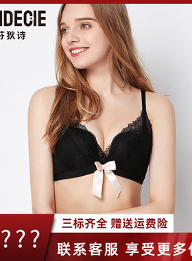 芬狄诗性感蕾丝内衣女无钢圈上薄下厚聚拢甜美上托小胸文胸FB0984