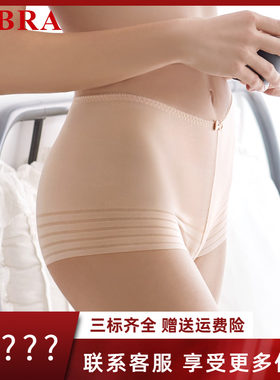 安莉芳旗下E-BRA女士棉质底档无痕内裤包臀中腰平角裤K13091