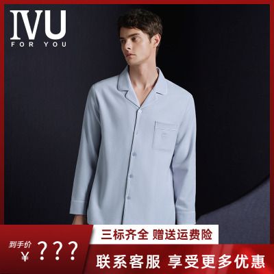 安莉芳旗下IVU专柜新品男士纯棉翻领开衫睡衣家居服套装ULY0209