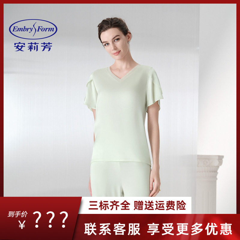 安莉芳莫代尔桑蚕丝V领性感短袖睡衣简约风女士家居服套装EL01220