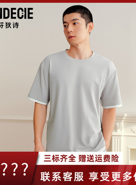 芬狄诗商场同款男士睡衣套装舒适圆领短袖短裤家居服FLM0747