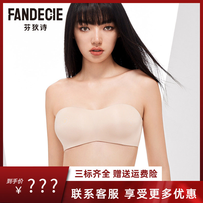 芬狄诗商场同款抹胸内衣女软钢圈半杯防走光无肩带文胸FB00513,女士内衣/男士内衣/家居服,文胸,淘宝优惠券,粉丝福利购,淘宝优惠卷