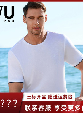 安莉芳旗下IVU男士圆领短袖家居上装夏季T恤可外穿睡衣UL00122