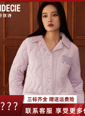 芬狄诗商场同款睡衣男女厚款秋冬珊瑚绒情侣家居服套装FL00481
