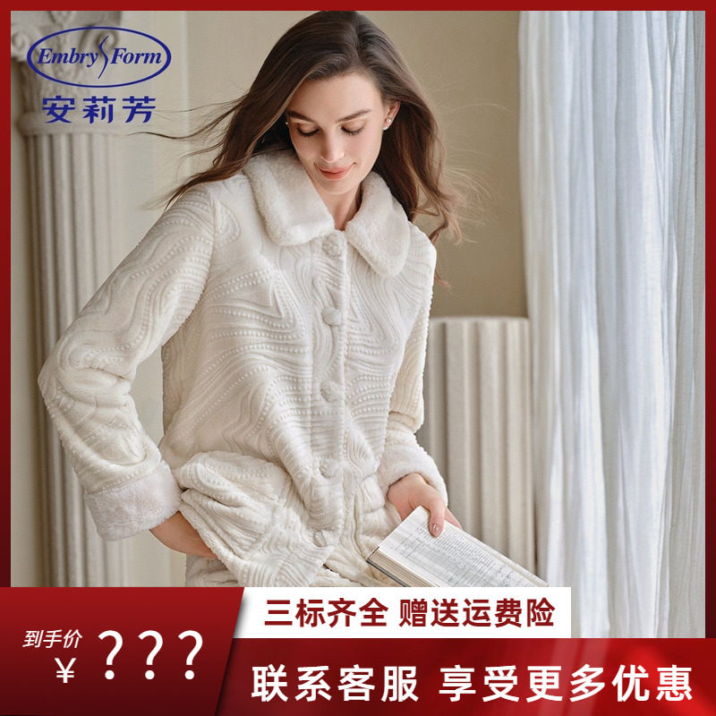 【轻奢风】安莉芳女士冬季开衫加绒加厚外套保暖可外穿家居服套装
