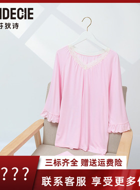 芬狄诗商场同款睡衣女性感蕾丝V领轻薄长袖舒适家居服套装FL00419
