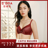 BRA安蓓佳薄款 大胸显小美背文胸女士节日本命年红品内衣KB00198