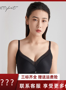 【轻柔杯】Comfit无钢圈内衣女上托收副乳黑色大码文胸CB00100