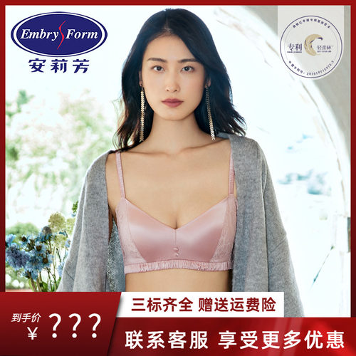 【轻柔杯 列维斯】安莉芳小胸无钢圈文胸女蕾丝收副乳内衣EB00418