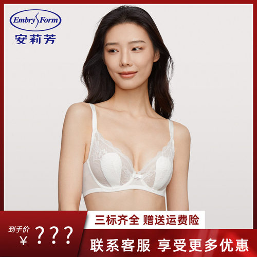 安莉芳蕾丝兔耳朵超薄单层围防凸点文胸女士大胸显小内衣EBW0667