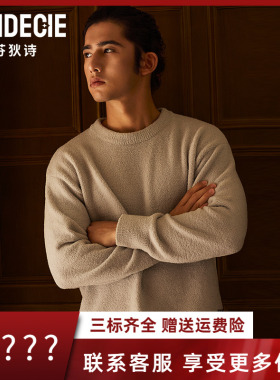 芬狄诗商场同款男士睡衣套装半边绒宽松舒适厚款家居服FLM0486