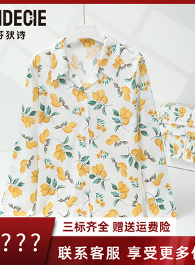 芬狄诗商场同款睡衣女春夏纯棉柠檬印花V领开襟家居服套装FL00503