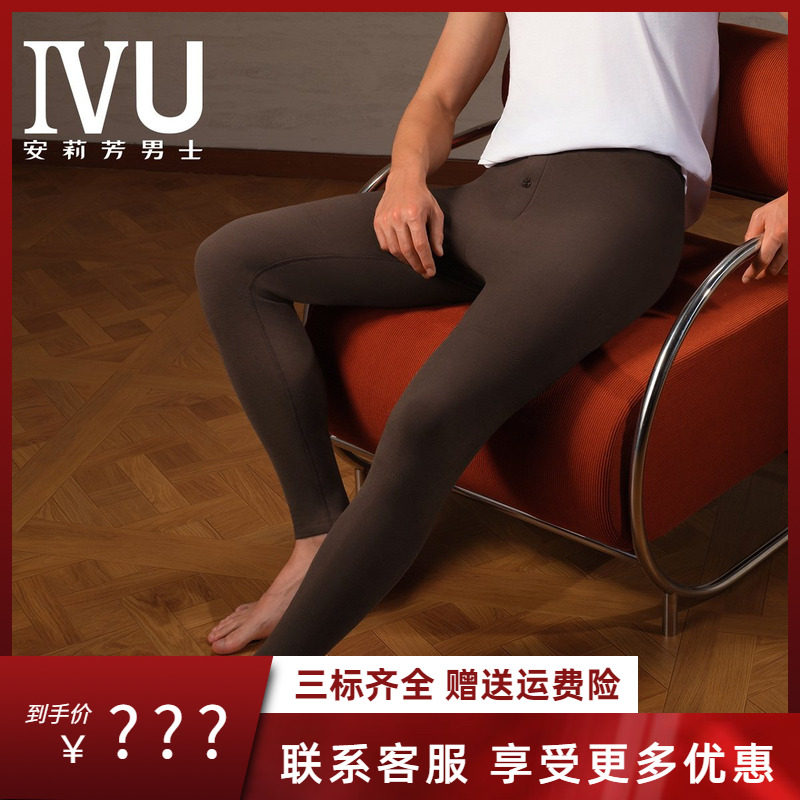 安莉芳旗下IVU2025年新款男士打底裤莫代尔舒适修身加厚保暖长裤