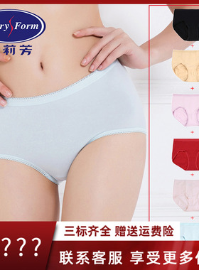 【FLEXY裤】安莉芳女棉质内裤基础星期裤高腰三角裤6条装EP1171S