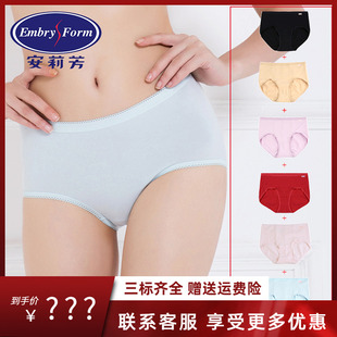 【FLEXY裤】安莉芳女棉质内裤基础星期裤高腰三角裤6条装EP1171S