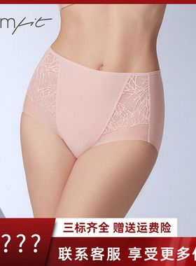 【商场同款】Comfit中腰包臀内裤女薄透气抗菌大码三角裤C200205