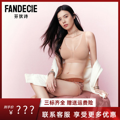 芬狄诗商场同款内衣女无痕背心式网纱无钢圈轻运动文胸FB00772
