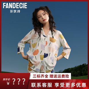 芬狄诗商场同款睡衣女七分袖纯棉V领开衫长裤家居服套装FL00366