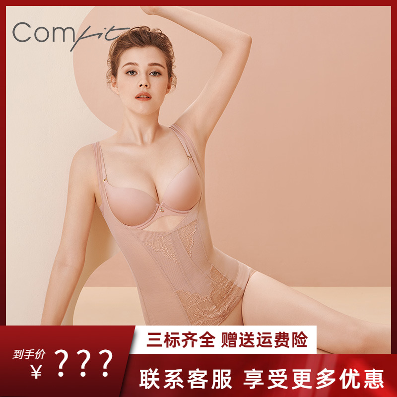 安莉芳旗下comfit塑身上衣收腹托胸美体衣薄款蕾丝塑形衣CY00013