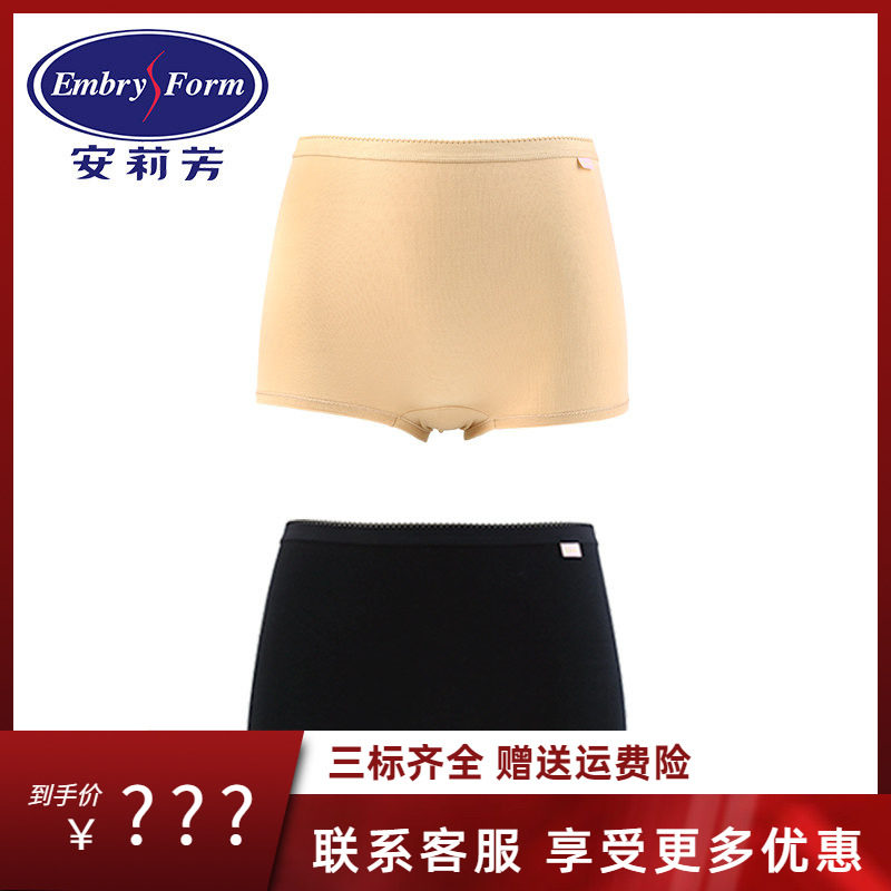 【两件装】安莉芳女士内裤棉质高腰防走光安全平角裤EP1170T,女士内衣/男士内衣/家居服,平角裤,淘宝优惠券,粉丝福利购,淘宝优惠卷