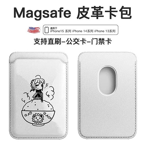 FGO呆毛fate吾王Saber 适用苹果magSafe磁吸式卡包iphone15promax可爱皮革卡套14pro动漫皮质门禁公交卡套