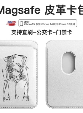 EVA福音战士明日香周边苹果magSafe磁吸式卡包适用iphone15promax皮革卡套14pro皮质门禁公交卡配件二次元