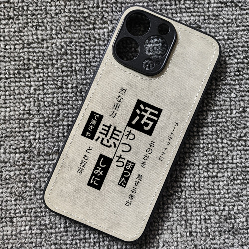 文豪野犬周边人间失格布纹手机壳适用iphone17promax苹果16华为mate80荣耀600小米15红米K90一加13iqoo15vivo