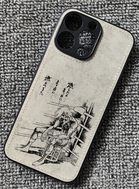 明日之丈矢吹丈动漫周边布纹手机壳适用iphone16苹果15华为P70荣耀90小米14红米K80一加13IQOONEO10vivos20