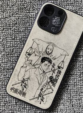 咒术回战周边日车宽见布纹手机壳适用iphone17promax苹果华为mate60荣耀winRT小米17红米K90一加13iqoo15vivo