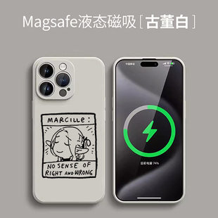 迷宫饭玛露希尔表情动漫周边磁吸手机壳适用iphone15promax苹果14pro液态13硅胶12全包MagSafe磁吸壳防摔软