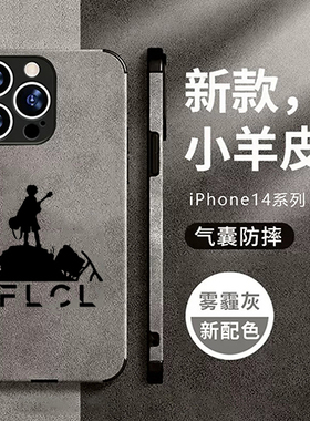 特别的她FLCL动漫周边手机壳适用苹果iphone15小米13红米K60华为P60VIVOX80荣耀90NOVA11三星S23UOPPO