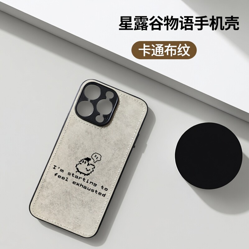 星露谷物语像素游戏周边布纹手机壳适用iphone16pro苹果15小米14红米k70华为NOVA14mate60pro荣耀400一加ace5