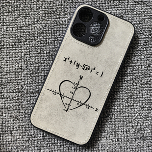 趣味数学心形函数公式周边布纹手机壳适用iphone17pro苹果16pro华为mate70pro小米15一加13红米k80荣耀WINRT