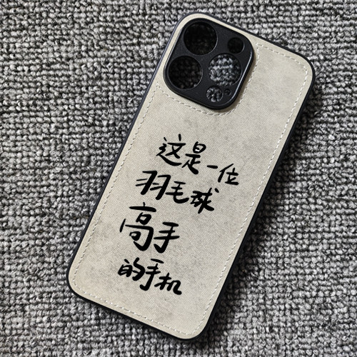 羽毛球运动高手周边布纹手机壳适用iphone17苹果16华为MATE60P70小米15红米K80iqooneo9一加13ACE5vivo荣耀90