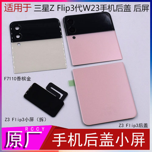 iaccy后盖三星全新外壳品牌正品