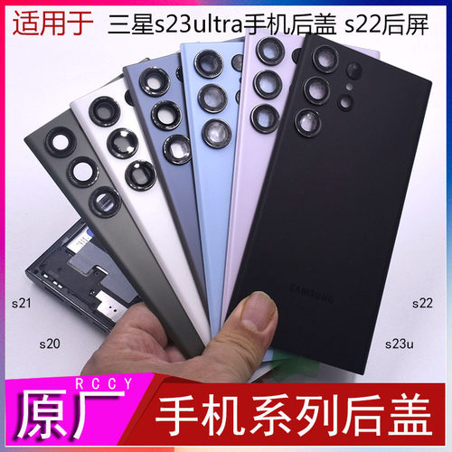 iaccy爱珂多s21ultra玻璃后盖