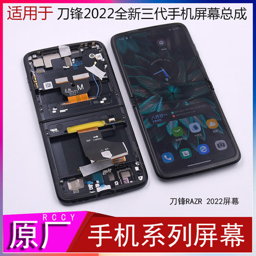 摩托罗拉屏幕iaccy排线刀锋全新