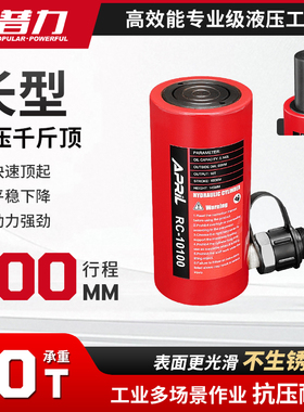 安普力RC长型分离式液压千斤顶油压油缸10T行程100MM起重工具