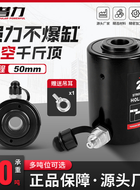 20吨中空千斤顶RCH系列空心油压单作用液压油缸50mm行程RCH-2050