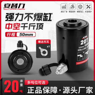 20吨中空千斤顶RCH系列空心油压单作用液压油缸50mm行程RCH 2050