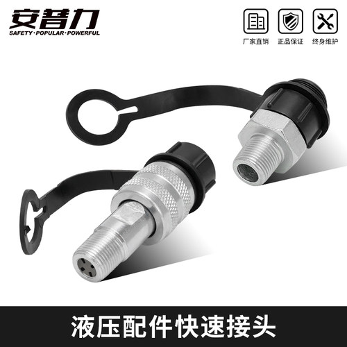 安普力玉环螺纹S式ZG3/8快速接头