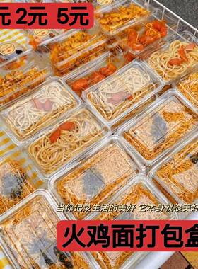 寿司盒钵仔糕烤鸭葱丝慕斯蛋糕盒