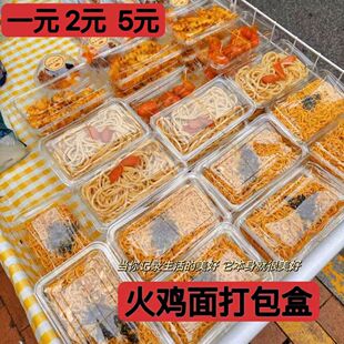 火鸡面盒子钵仔糕打包盒烤鸭葱丝盒牛羊肉卷盒慕斯糕点盒寿司盒子