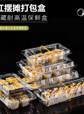 一次性寿司盒子打包盒烤鸭中一深