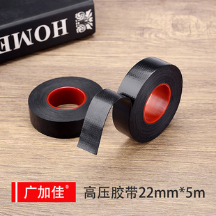 广加佳J20电气高压丁基防水绝缘橡胶自粘带10KV高压潜水泵下密封