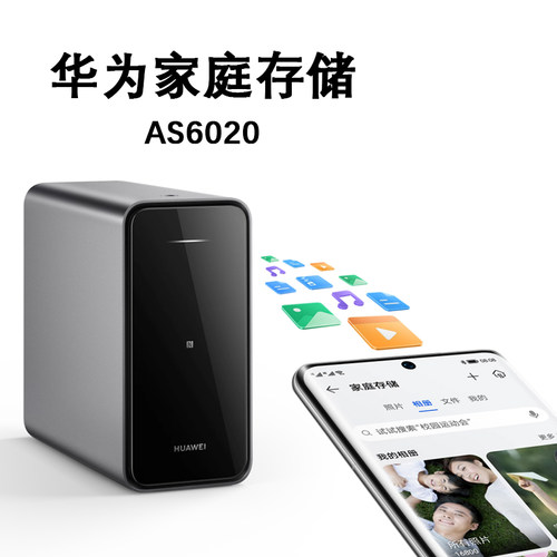 西部数据硬盘华为家庭存储NAS