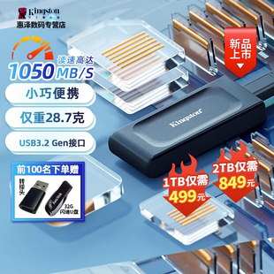 金士顿官方移动固态移动硬盘USB3.2pssd手机电脑高速大容量硬盘2T