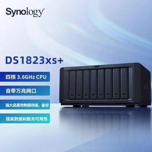 终身技术支持 高性能 Synology群晖 网络存储文件服务器企业私有云盘 8盘位 包邮 DS1823xs NAS 顺丰 新品