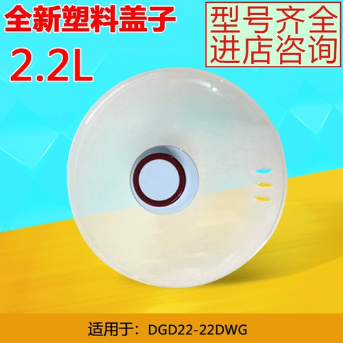 Skyrim DGD22-222DWG Hydropower тушеное рагу пластиковые пластиковые корпусы. Оригинальные аксессуары 2.2L Пластиковая звенья