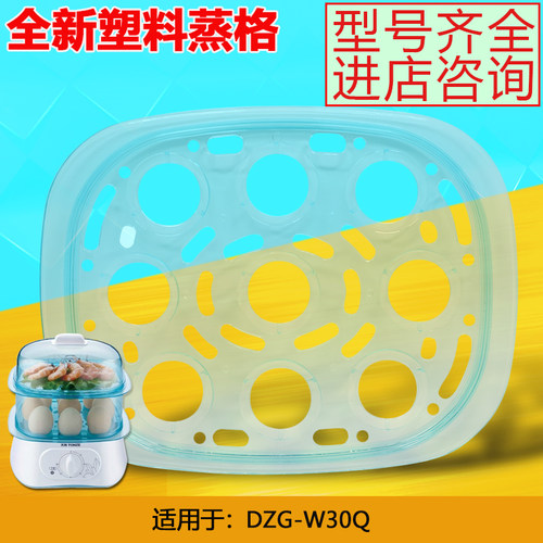 塑料蒸盘蒸锅配件天际盖子